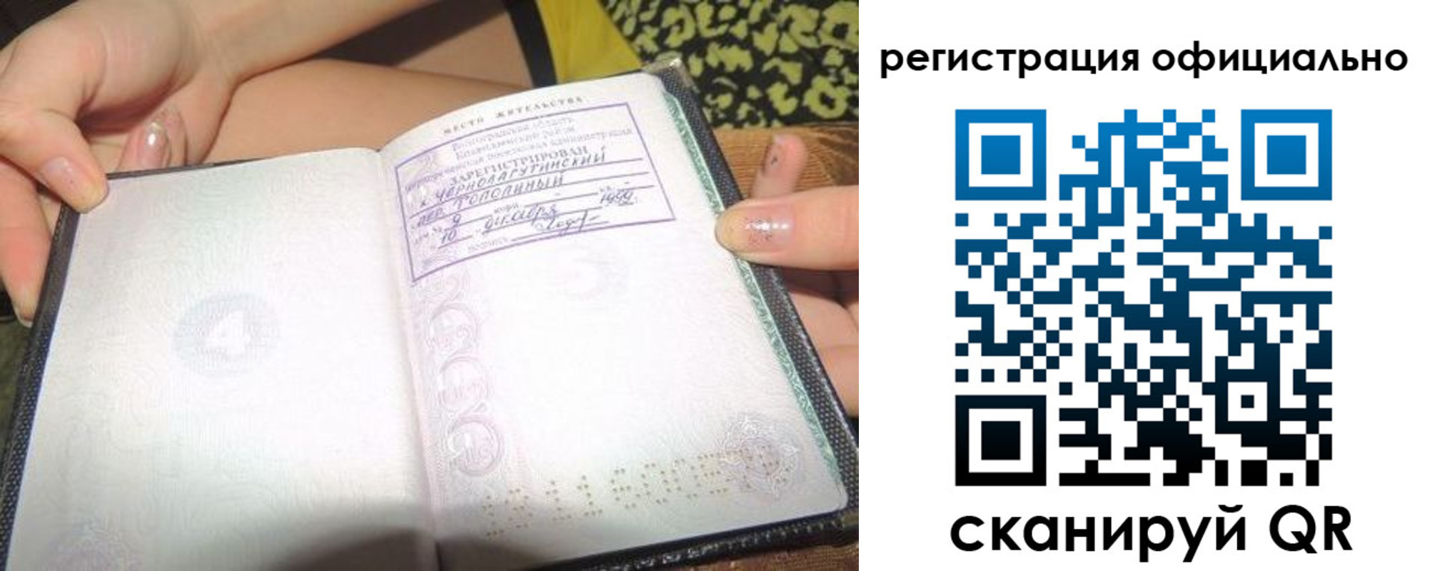 временная регистрация для всех в Иркутске