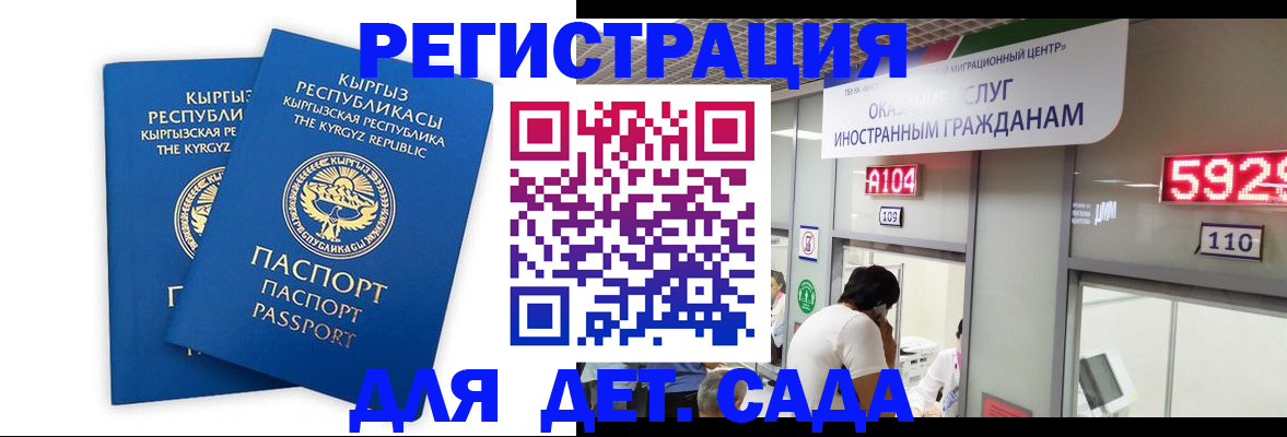 прописка регистрация в Иркутске