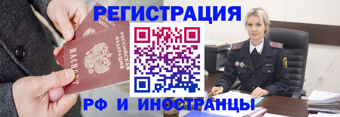 регистрация в Иркутске