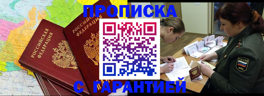 пропишу в квартире в Иркутске