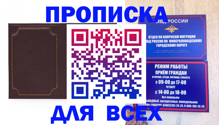 регистрация в Иркутске