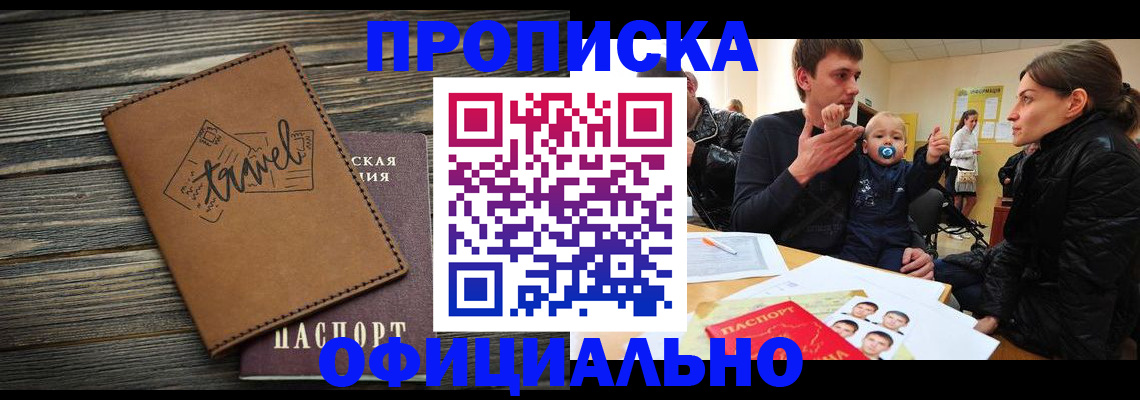 пропишу в квартире в Иркутске